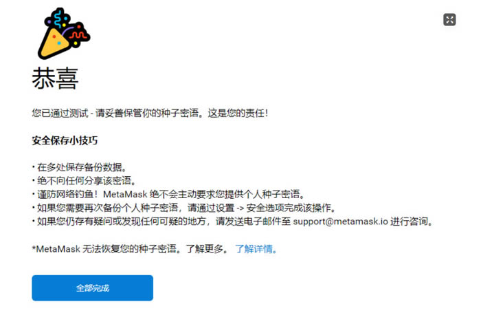 小狐狸钱包交易卡死加速不了的简单介绍