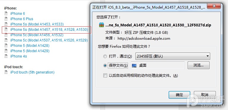 iOS下载的文件在哪找-iphone下载的文件都在哪