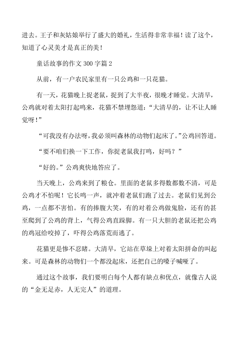 三年级作文小狐狸在学校-三年级作文小狐狸在学校怎么写