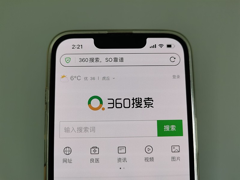 360搜索首页-360搜索首页 手机版