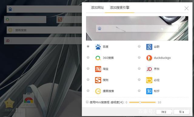 uc搜索引擎的优缺点-uc浏览器的搜索引擎在哪里