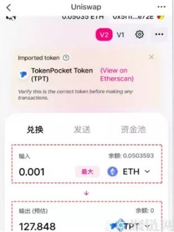 关于tp钱包uniswap交易咋卖不了币的信息