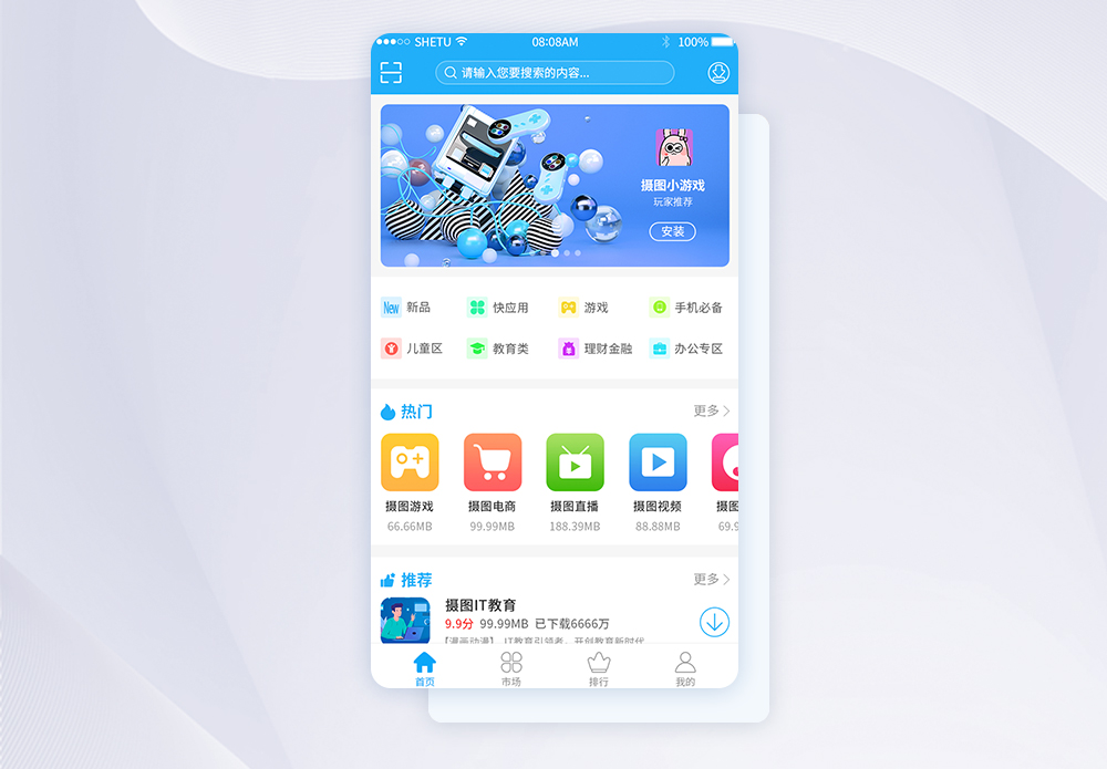 应用商店app下载官方版-应用商店app下载官方版安卓