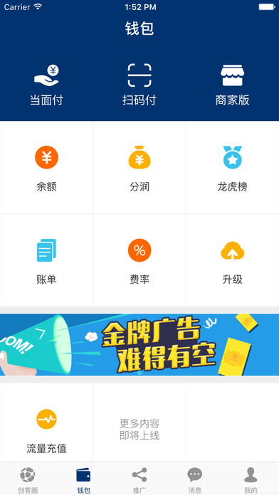 钱包APP下载-虚拟钱包app下载