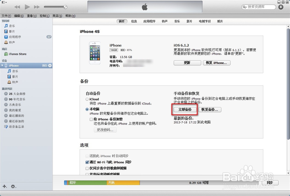 转移到ios官方下载-进入iphone官网转移到ios
