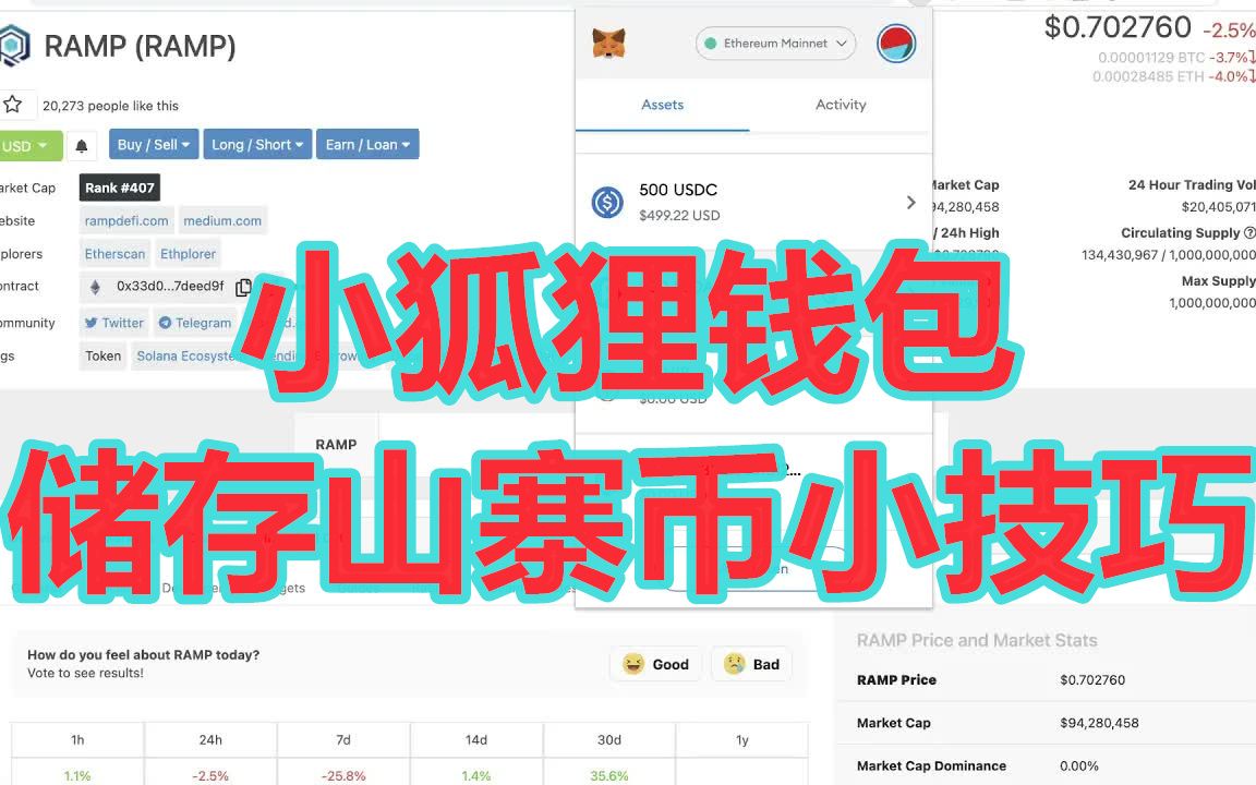 小狐狸钱包软件官方免费版-小狐狸钱包中文版320
