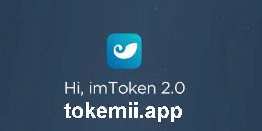 imtoken钱包下载安卓最新版本-imtoken钱包下载安卓243