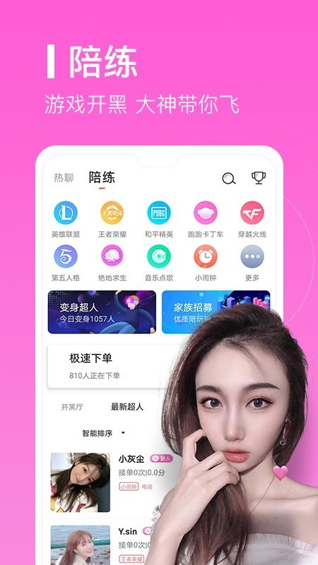 爱豆安全下载-爱豆安全下载安装