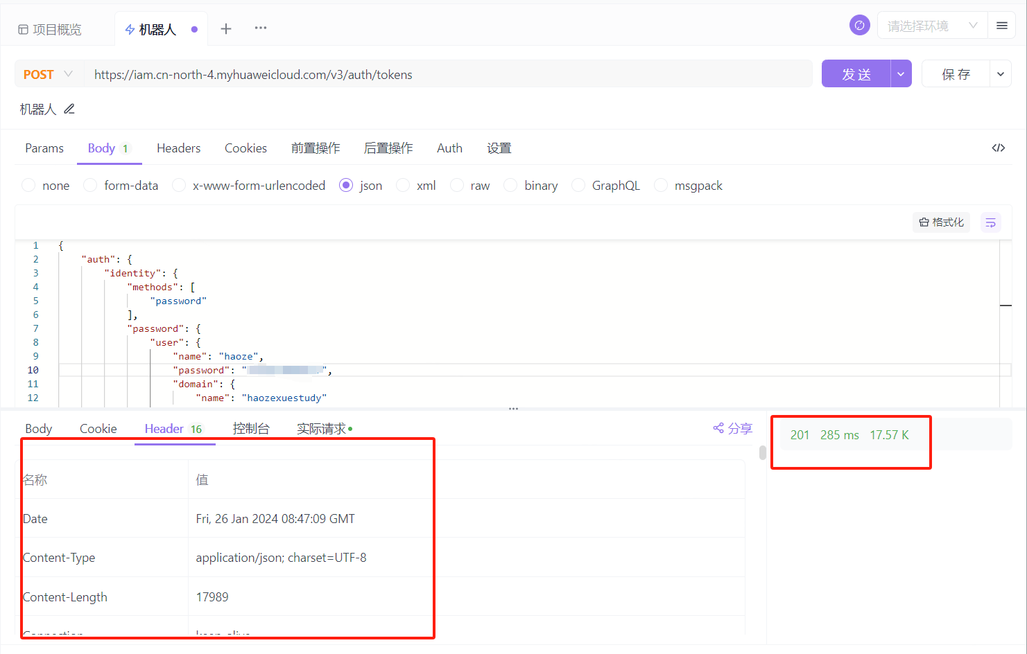 token被劫持了怎么办-token被劫持如何保证安全性