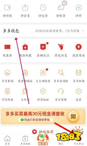 包含下载个人所得税app免费下载安装下载拼多多的词条