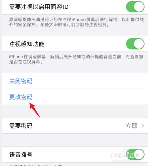 苹果手机下载软件需要密码怎么设置-苹果手机下载软件需要密码怎么设置指纹下载软件