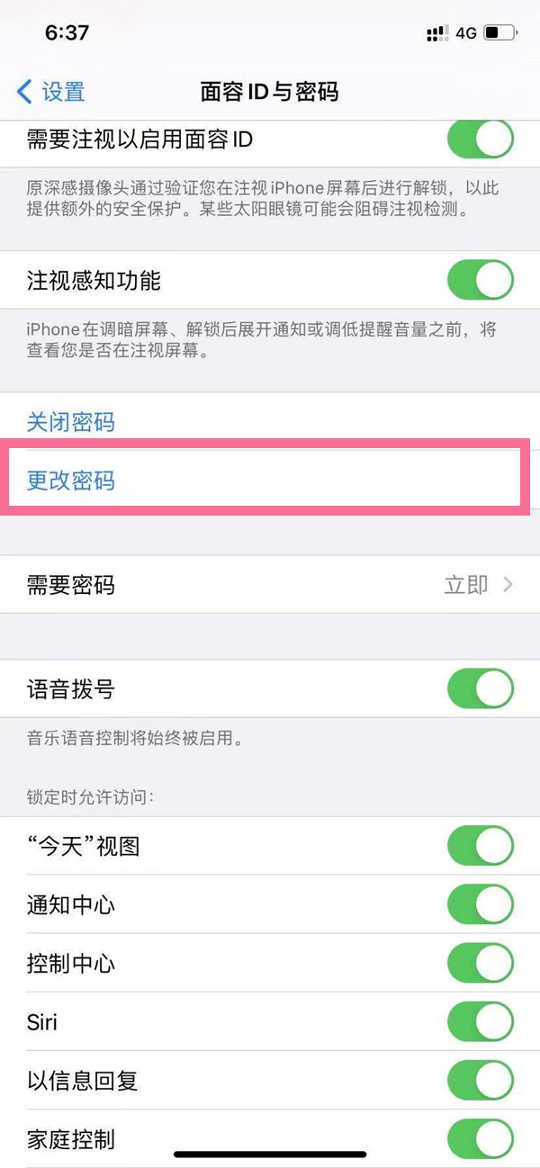 苹果手机下载软件需要密码怎么设置-苹果手机下载软件需要密码怎么设置指纹下载软件