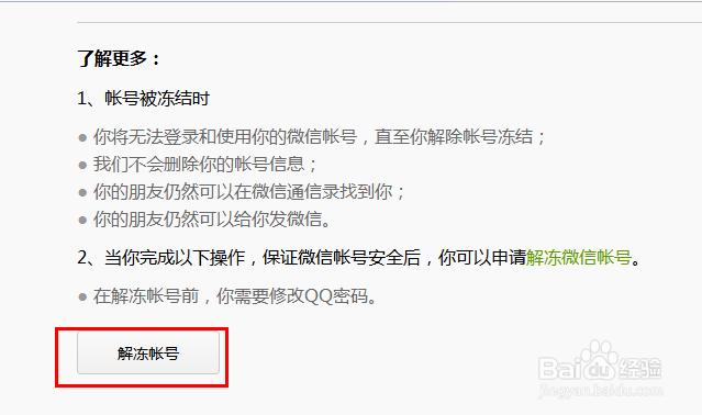 飞机怎么解封帐号-飞机怎么解封帐号密码