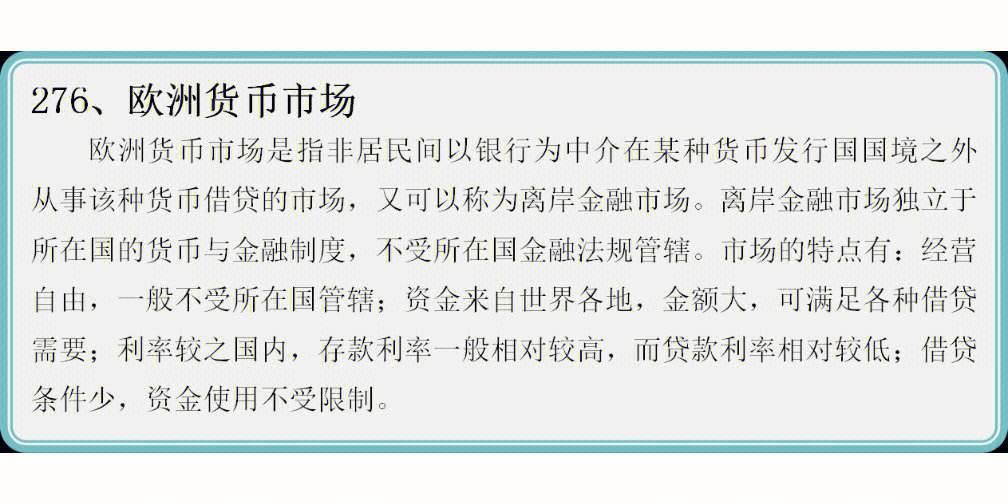 公开市场操作名词解释-公开市场操作名词解释金融学