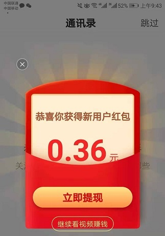 下载个快手极速版赚零花钱的软件-下载个快手极速版赚零花钱的软件叫什么