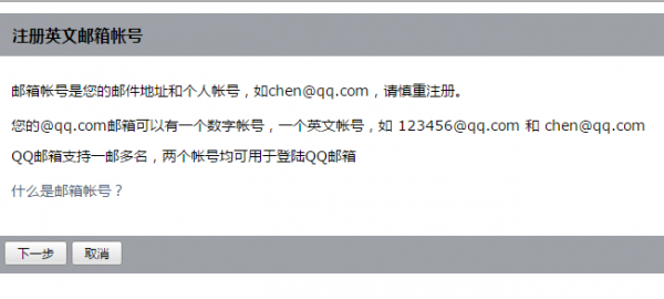 qq邮箱地址怎么写-邮箱地址怎么写?