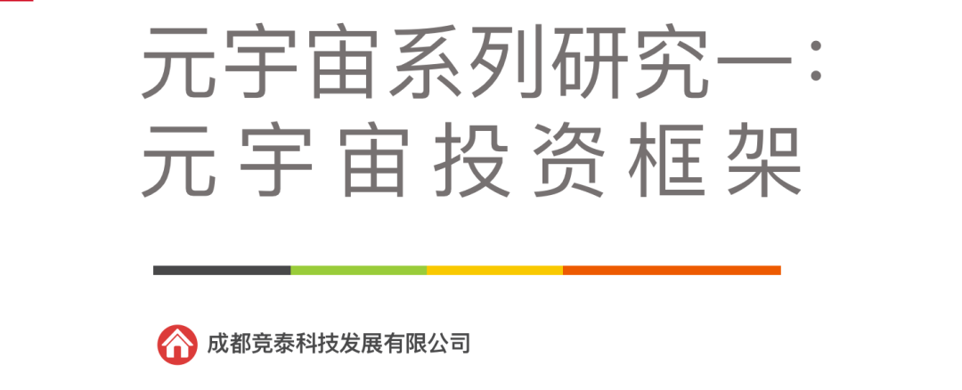 元宇宙投资是真的假的-元宇宙投资是真的假的竹盐