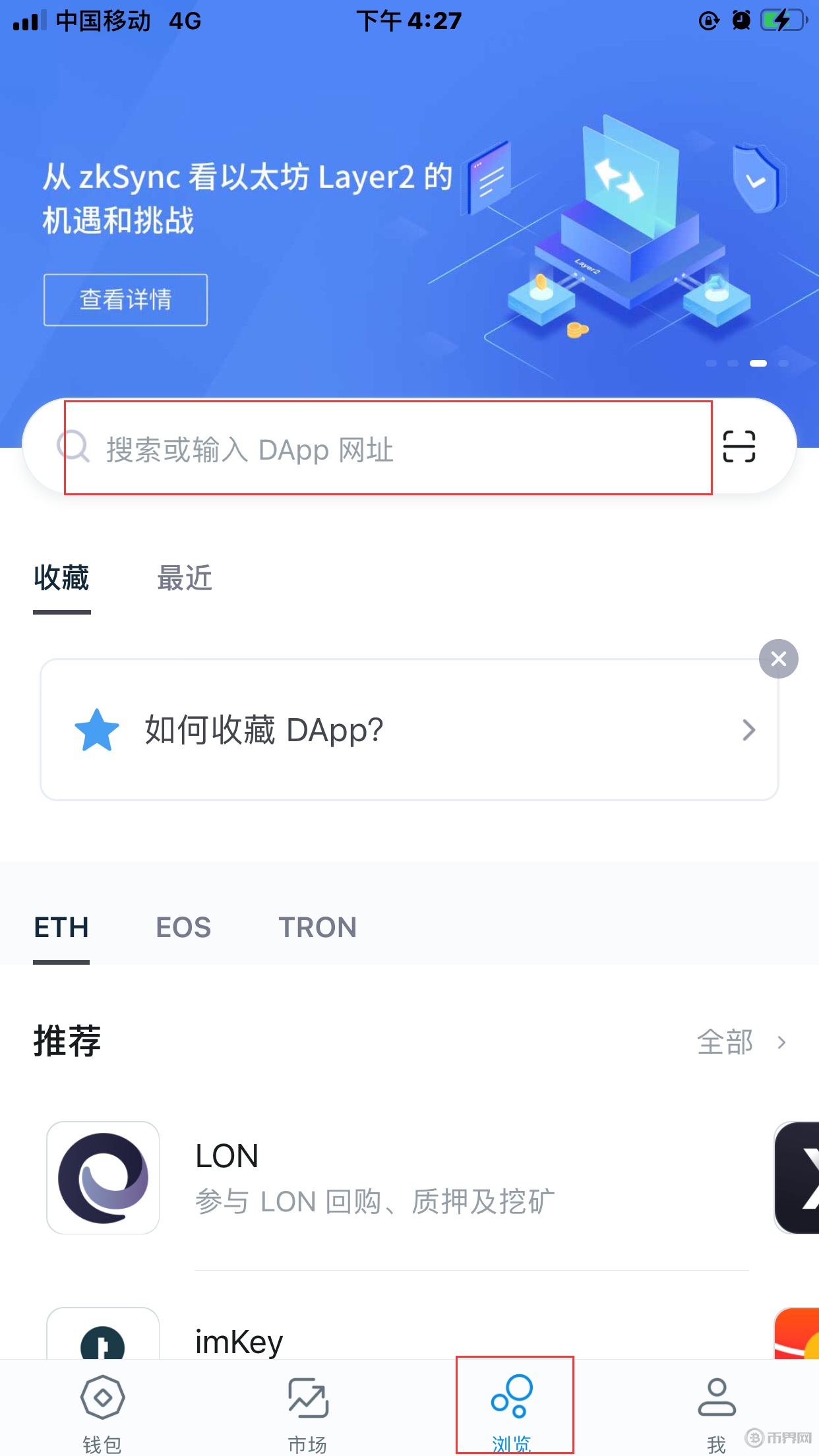 包含imtoken钱包转错交易平台能找回吗的词条