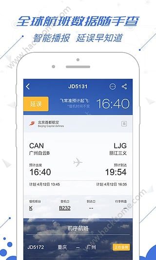 飞机聊天软件-飞机聊天软件下载安装