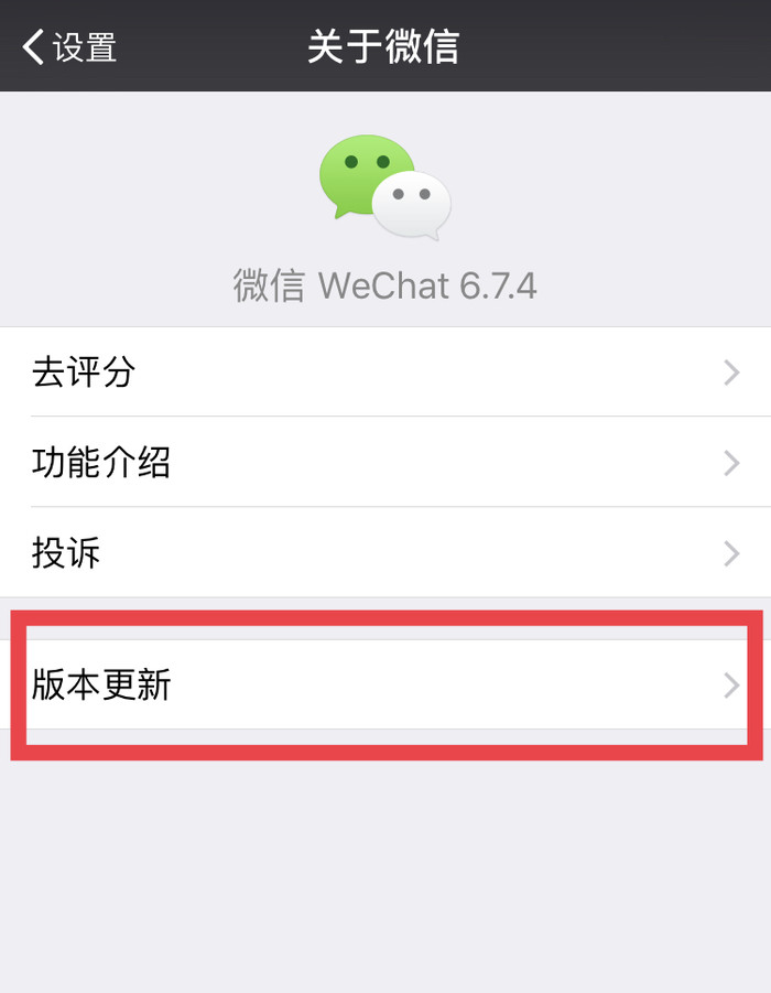 苹果手机不能下载微信,显示版本低-苹果手机不能下载微信,显示版本低怎么办