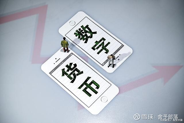央行数字货币投资可靠吗-央行数字货币平台是真是假