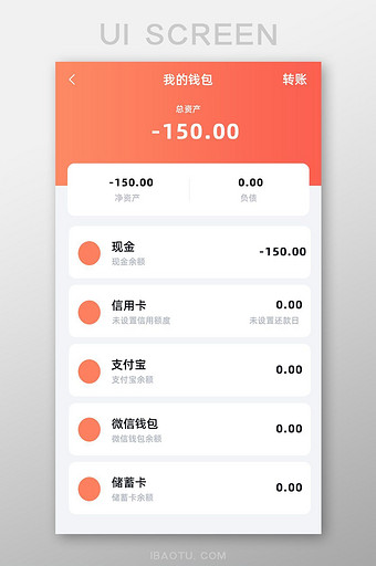 沃钱包app下载官方版-钱包app下载安装官方免费下载