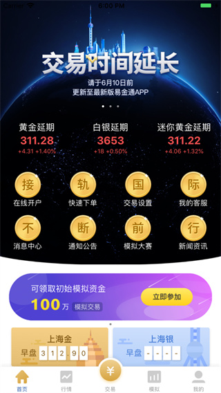 糖果交易所app下载-糖果交易所app下载苹果版