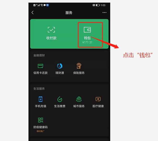 华为钱包扫微信二维码-华为钱包扫微信二维码支付吗