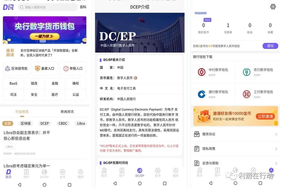 下载央行数字钱包app-央行数字货币钱包下载安装