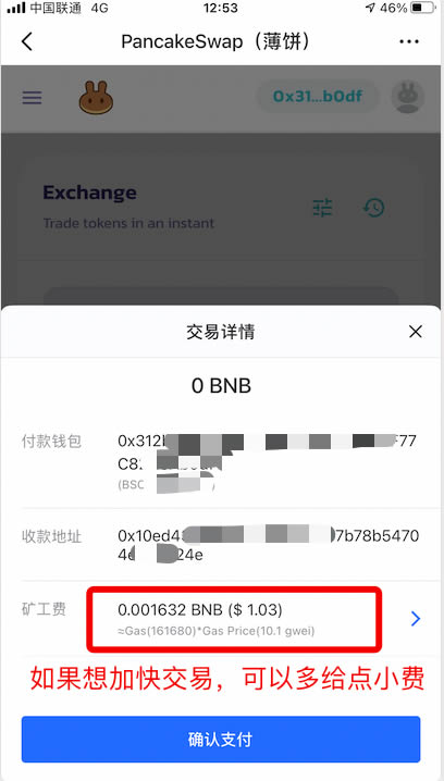 包含tokenpocket怎么充usdt的词条