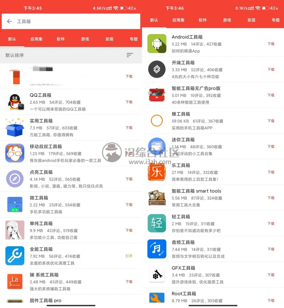 应用商店app下载-手机应用商店app下载