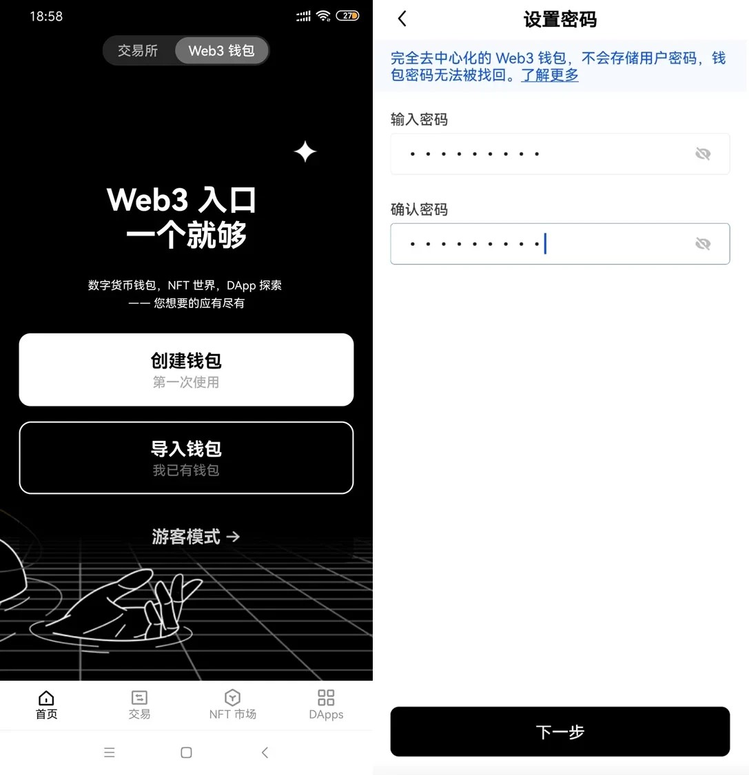imtoken如何登录-imtoken账号在另一个手机怎么登录