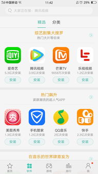 应用商店下载安装免费-小米应用商店下载安装免费