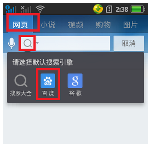 uc浏览器的搜索怎么变百度-uc浏览器的搜索怎么变百度搜索了