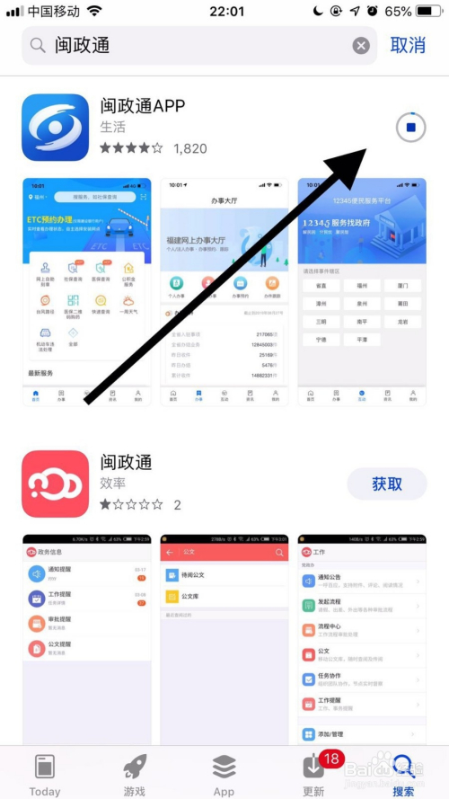 苹果手机不能下载浙政钉-iphone不能下载浙政钉