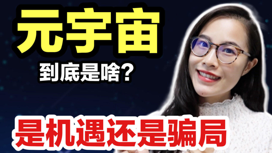 元宇宙骗局-米虫元宇宙骗局