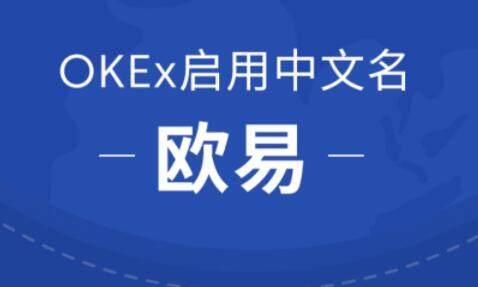 欧意钱包安全吗可靠吗-欧意钱包安全吗可靠吗可信吗