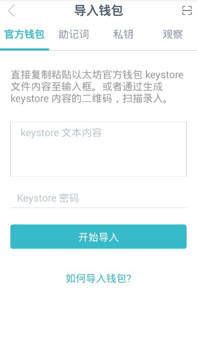 imtoken钱包忘了密码怎么办-imtoken钱包密码忘记了怎么办