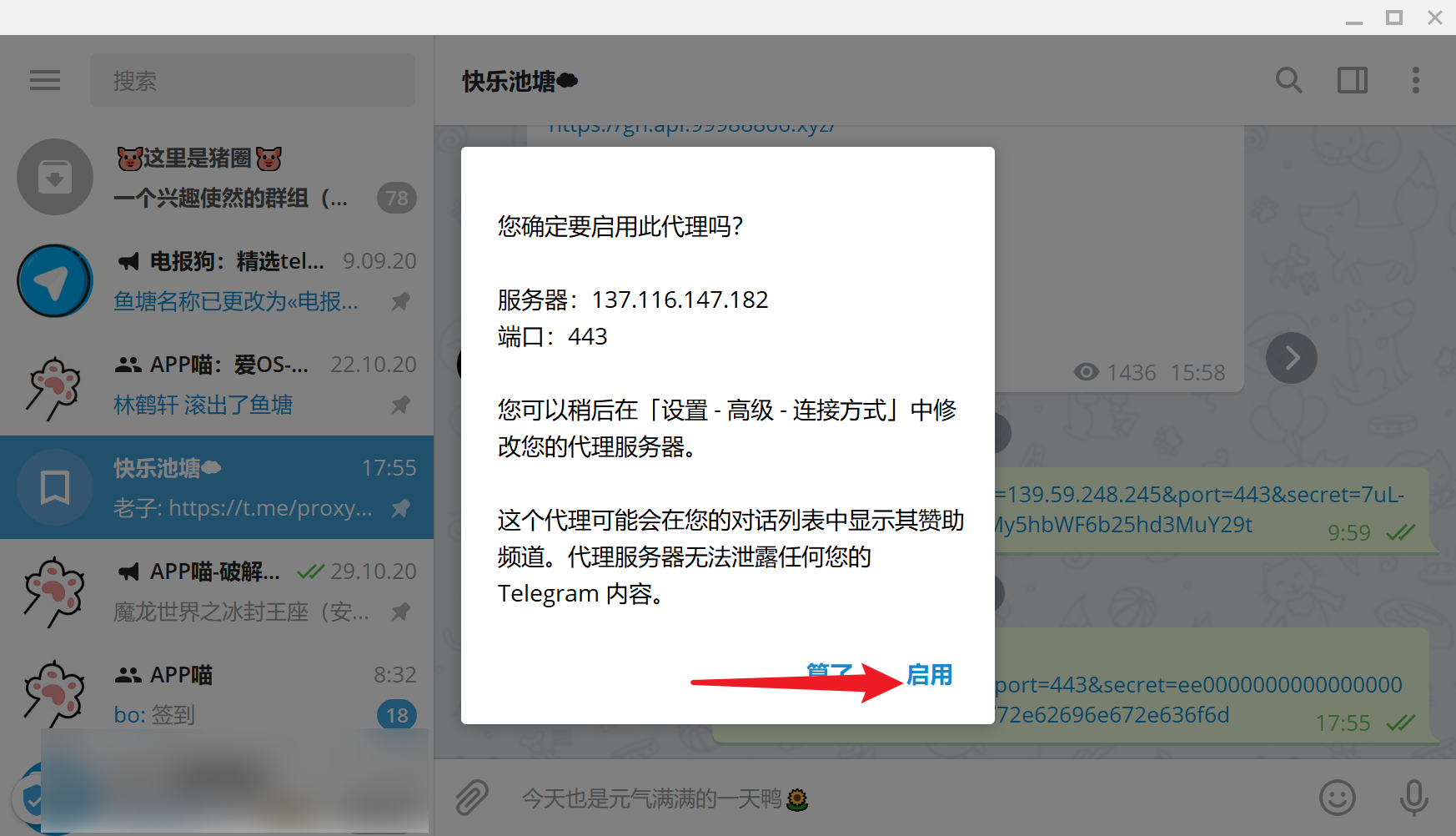 电报突然不能点链接了-电报突然不能点链接了怎么办
