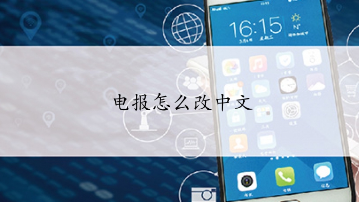 电报突然不能点链接了-电报突然不能点链接了怎么办