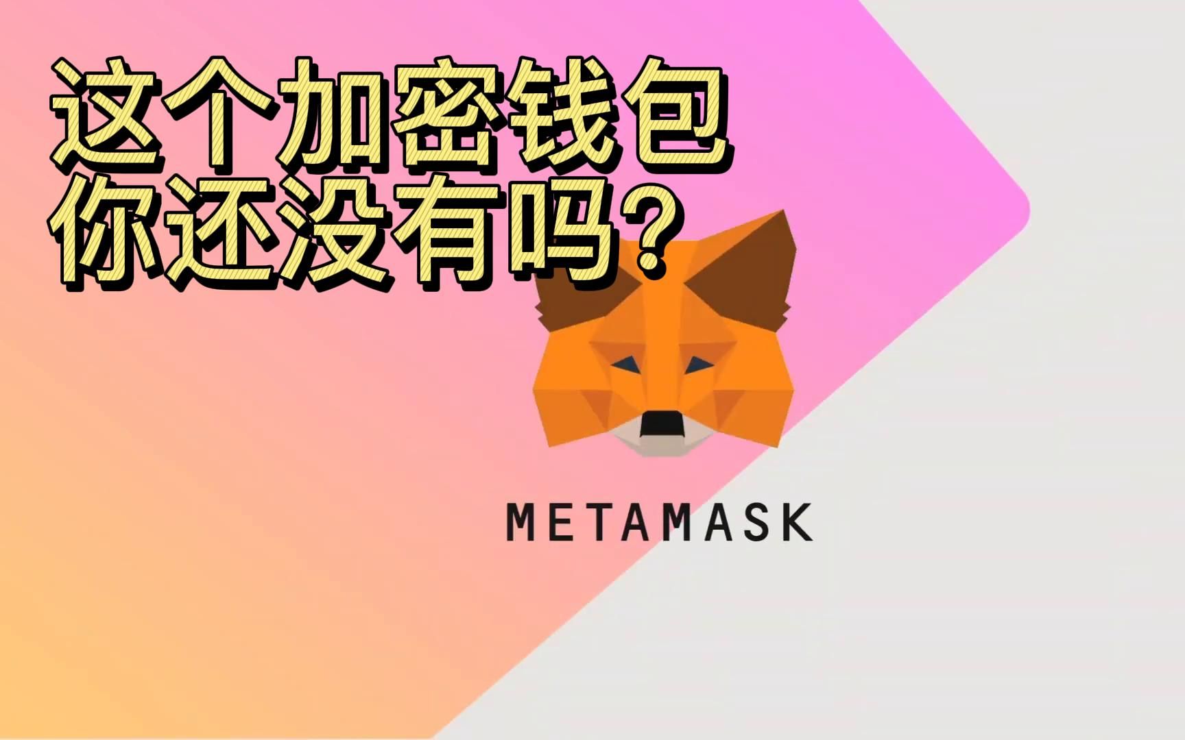 小狐狸钱包怎么解锁密码-小狐狸钱包怎么解锁密码忘了