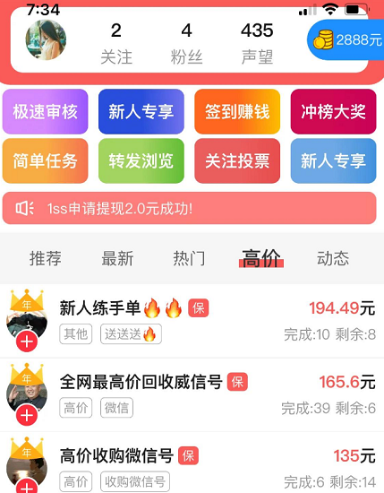 关注赚钱软件app-关注赚钱软件是什么套路