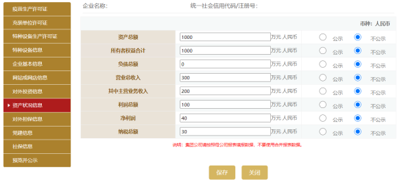 国家企业信用公示网官网-湖南国家企业信用公示网官网
