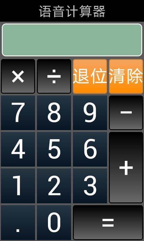 下载个计算器使用-计算器下载安装app