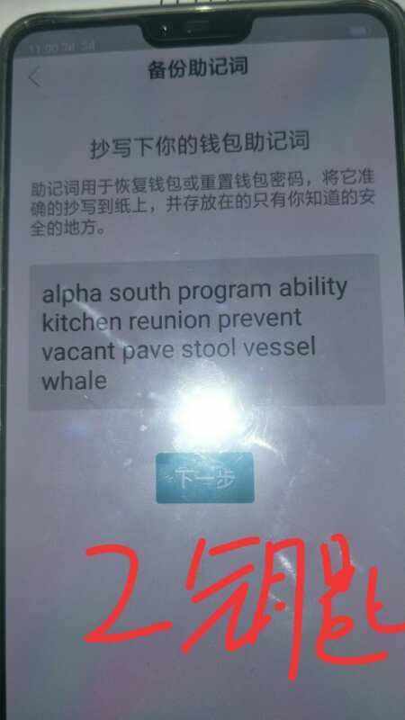 tp钱包怎么看助记词-tp钱包助记词恢复钱包步骤