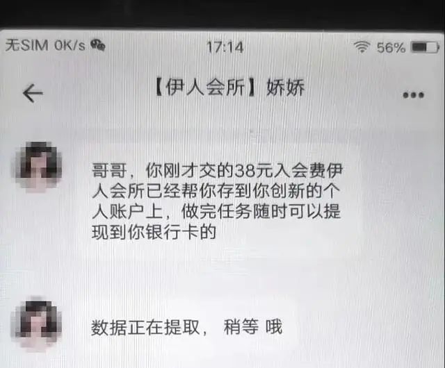 飞语接单软件是骗局吗-飞语接单软件是骗局吗安全吗
