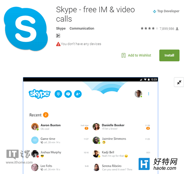 skype下载安卓版本-skype安卓版最新下载