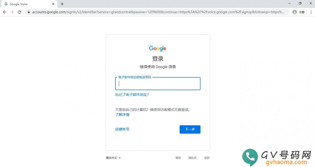 googlevoice怎么使用-google voice 怎么用