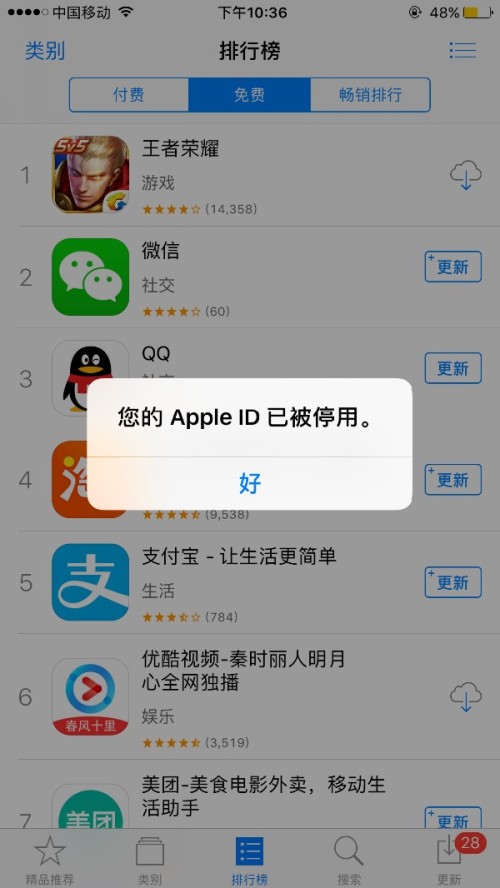 苹果手机下载不了软件怎么回事-苹果手机下载不了软件怎么回事已登录购买什么意思