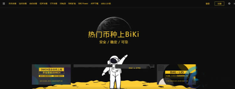 虚拟币交易所平台-虚拟币交易所平台诈骗套路有哪些